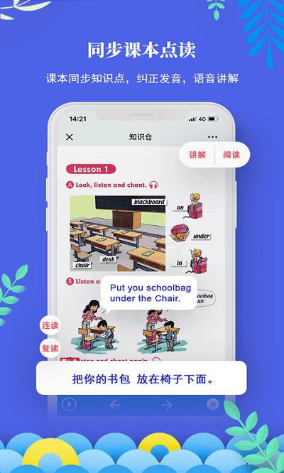 知识仓手机版