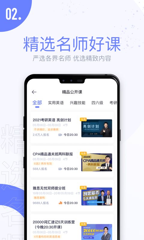 趣课多下载