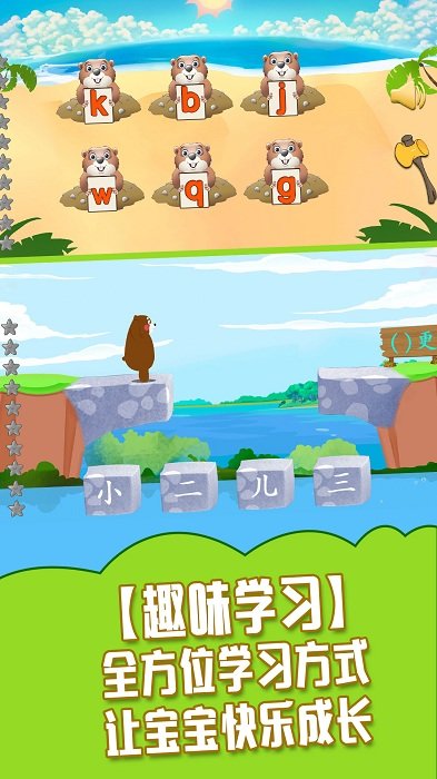 儿童学习全集软件