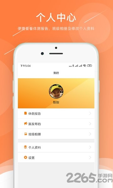 小能老师app下载