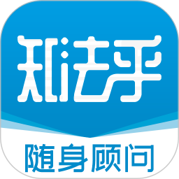知法乎app v3.1.4 安卓最新版