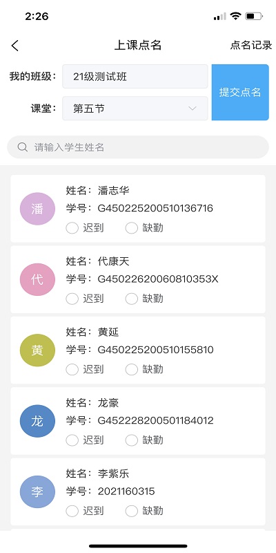 云海泽天app下载