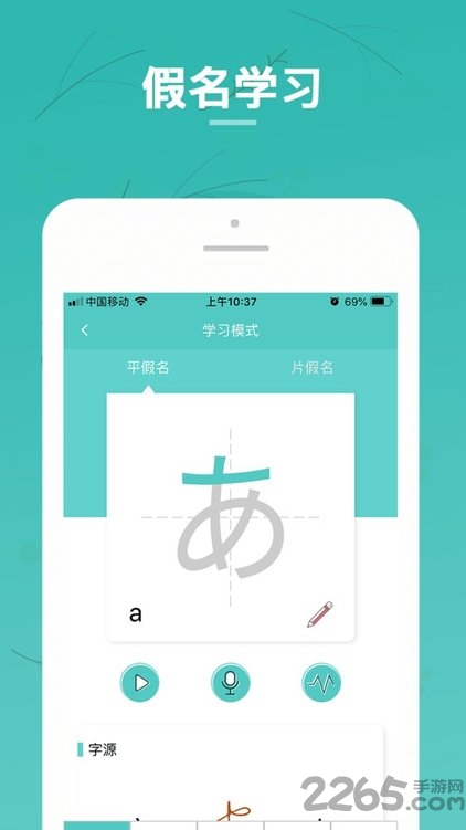 日语五十音图下载