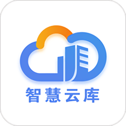 智慧云库手机版