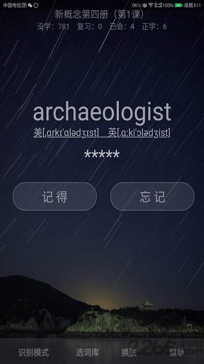 猪猪背单词 猪猪背单词软件下载