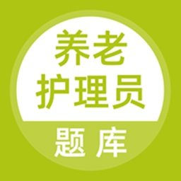 养老护理员题库app v3.6.0 安卓版