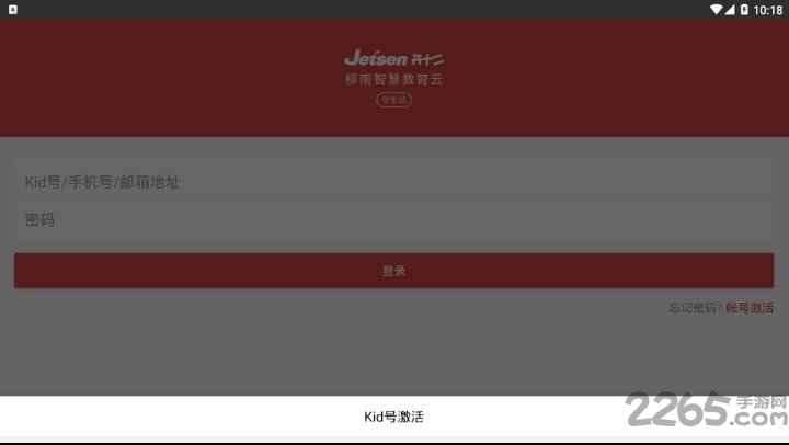 株洲智慧教育云手机版