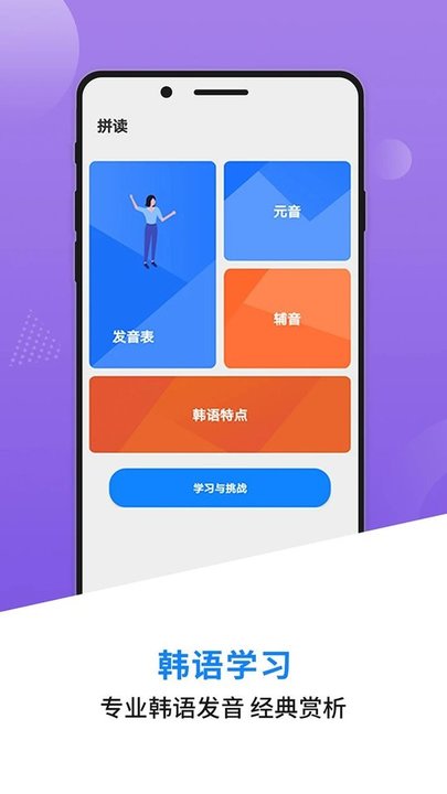 韩语学习背单词最新版下载