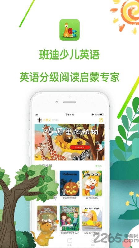 班迪英语 班迪英语手机版下载