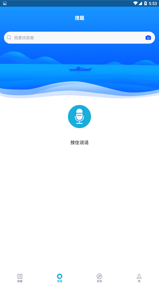 注册建筑师app下载