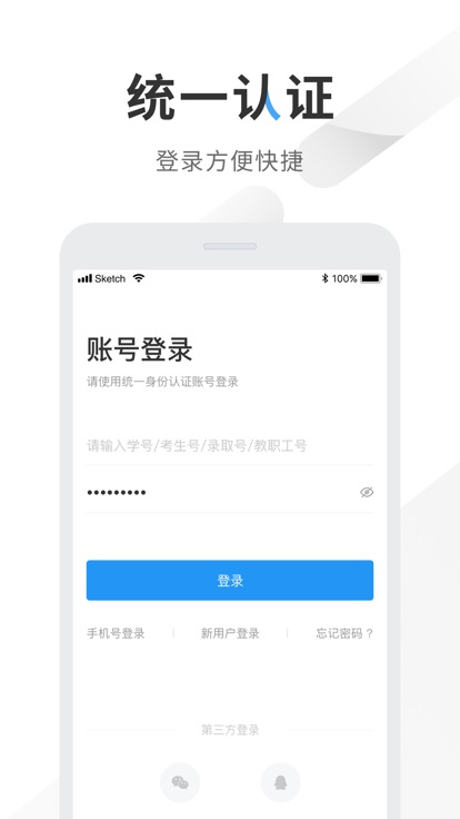 智慧重商app下载