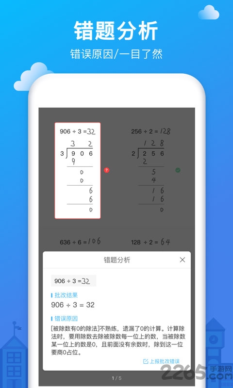 爱作业答案手机版