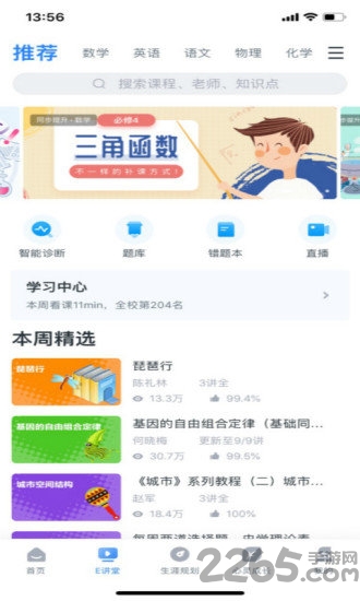 e网通社区下载