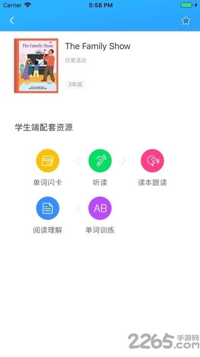 向日葵教师下载