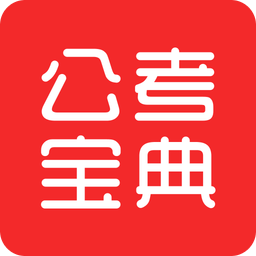 万学公考宝典官方版 v1.0.4 安卓最新版