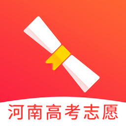 河南高考志愿app v1.0.0 安卓版