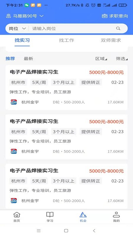 产融长三角app下载