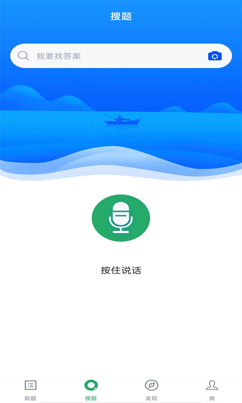 内科主治医师考试题库app下载