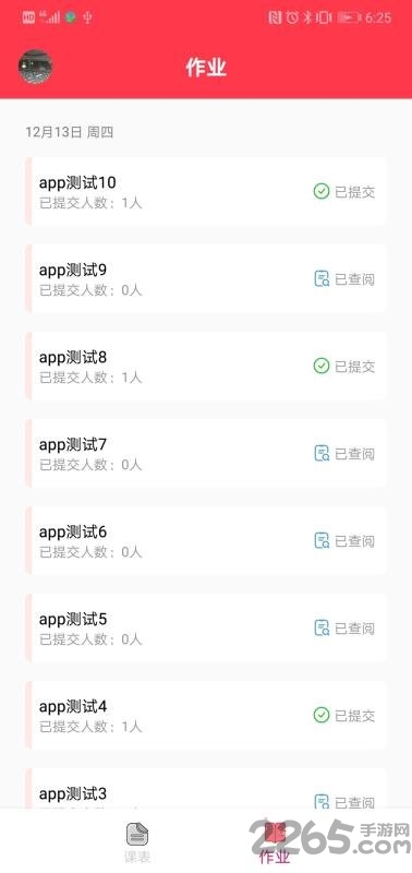 云海螺少儿app下载