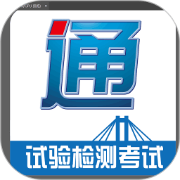 通考典app v1.0.0 安卓版