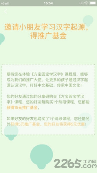 方宝圆宝下载
