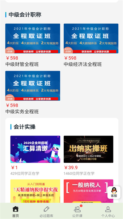 提分学院下载