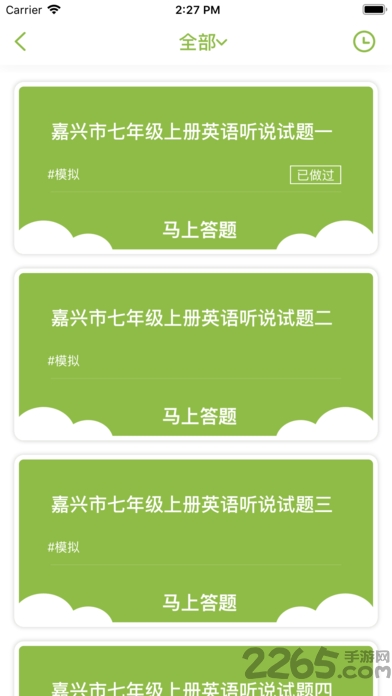 世说英语手机版