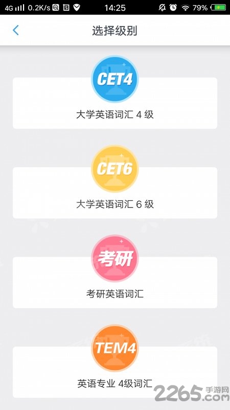 tack词汇app下载