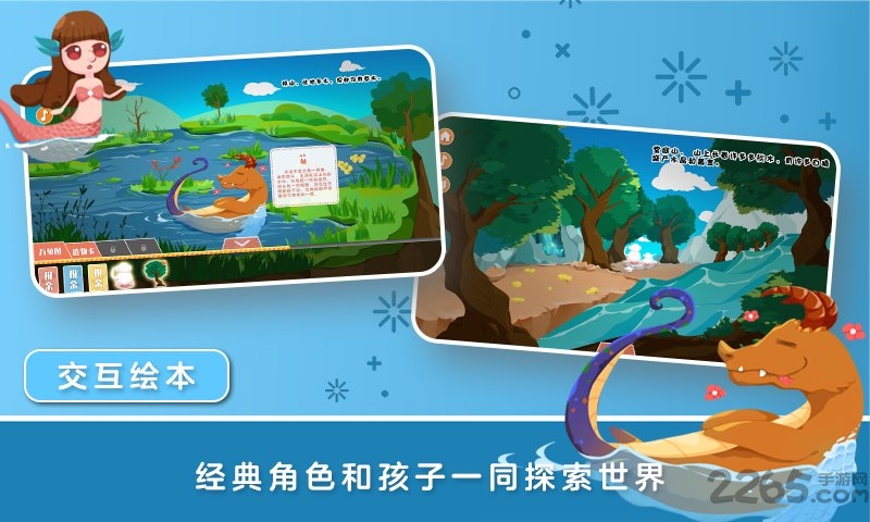 绘本侠app 绘本侠手机版