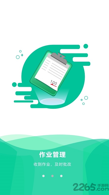 优思路教师app 优思路教师app下载