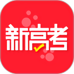 2019新高考选科指南最新版 v2.3 官方安卓版