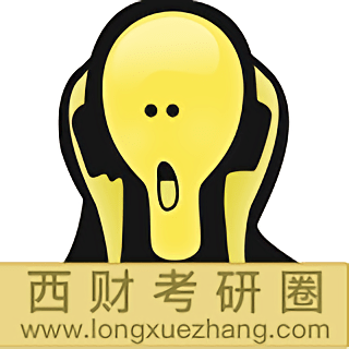 西财考研圈2019 v3.9 安卓最新版