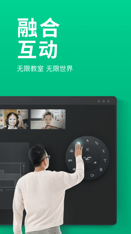 classin软件下载安装