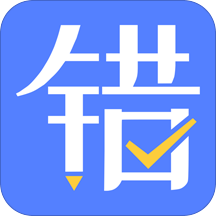 申学错题本最新版 v2.2 安卓版