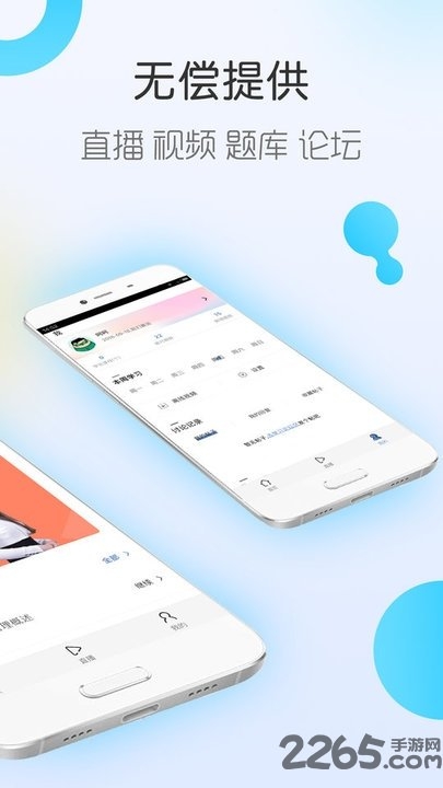 彩虹题库手机版