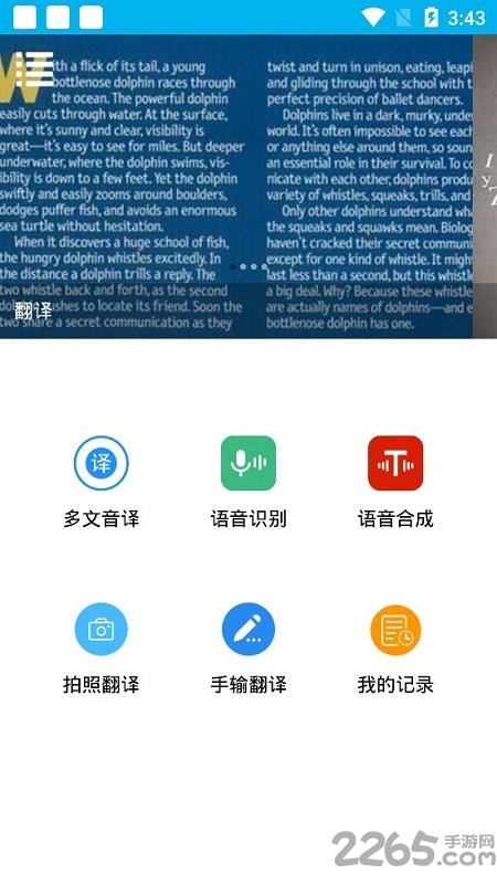 多文音译软件下载