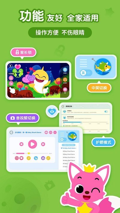 碰碰狐宝宝星球最新版下载