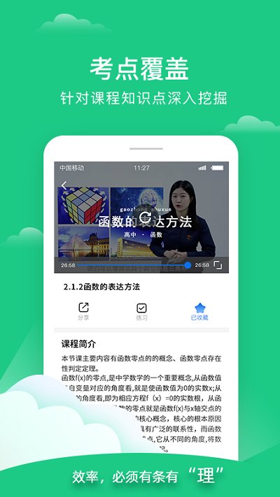 喵想学手机版下载