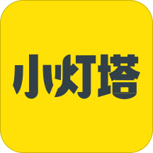 小灯塔职场手机版
