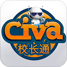 civa校长通app v1.3.3 安卓版