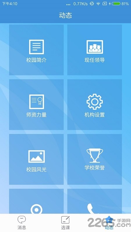 辽宁石油化工大学app下载