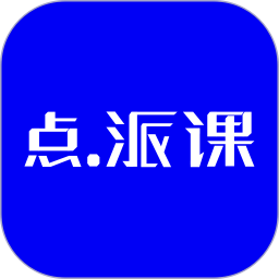 点点派课机构端最新版 v1.07 安卓版