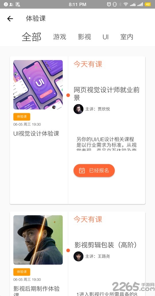 另你教室下载
