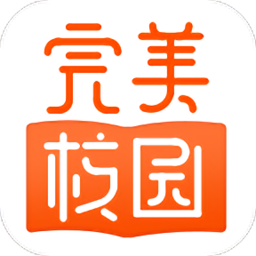 完美校园健康打卡系统官方版 v5.6.9 安卓最新版本