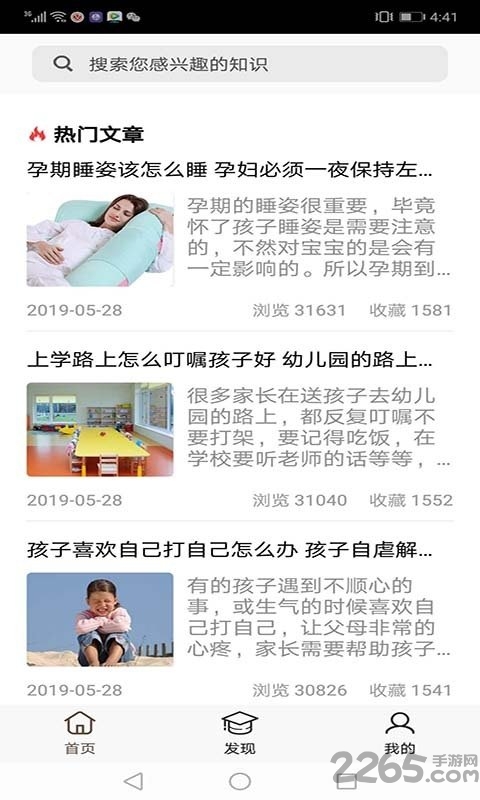 口袋课堂app 口袋课堂下载