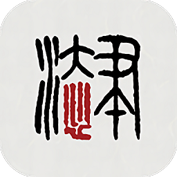 本心书法app v1.0.3 安卓版