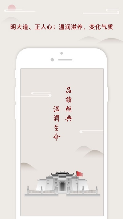 师德提升app下载