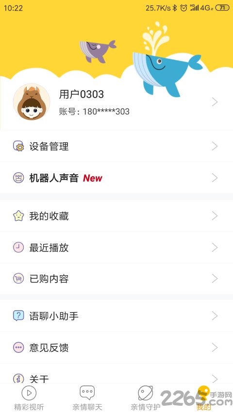 哈哈机器人手机版