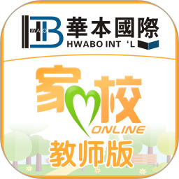 华本家校教师版 v1.1.6 安卓版