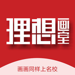 理想画室 v2.7.5 安卓最新版